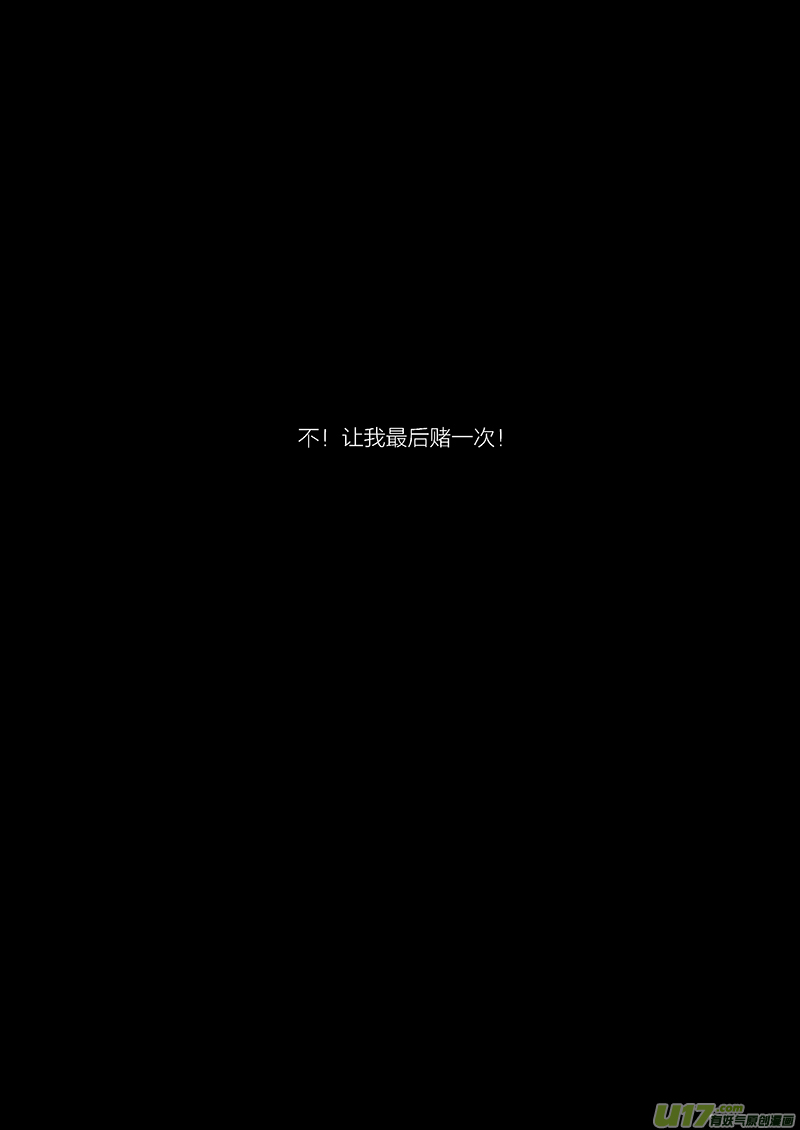 🍕开元秘史 180 第二十九章-38 第1页