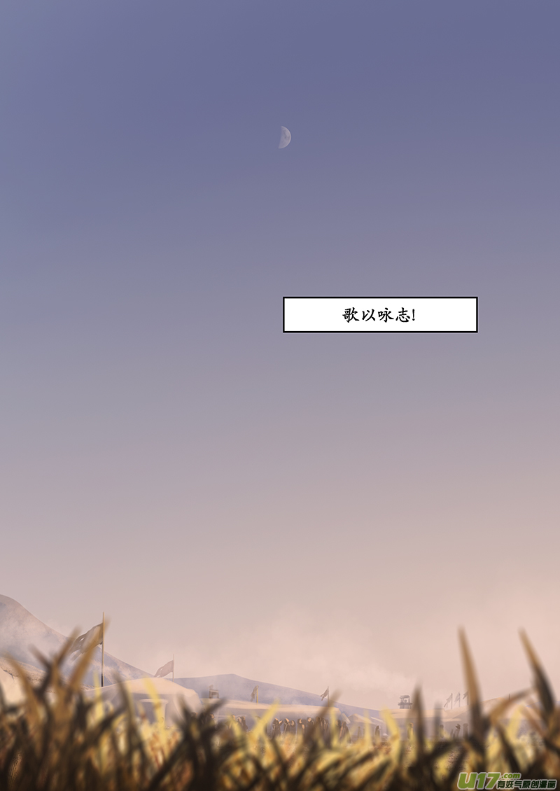 🍕开元秘史 184 番外：情书 第11页