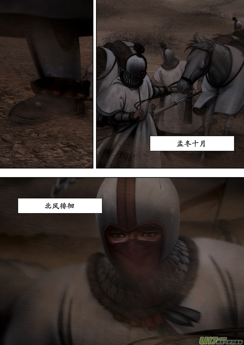 🍕开元秘史 184 番外：情书 第2页