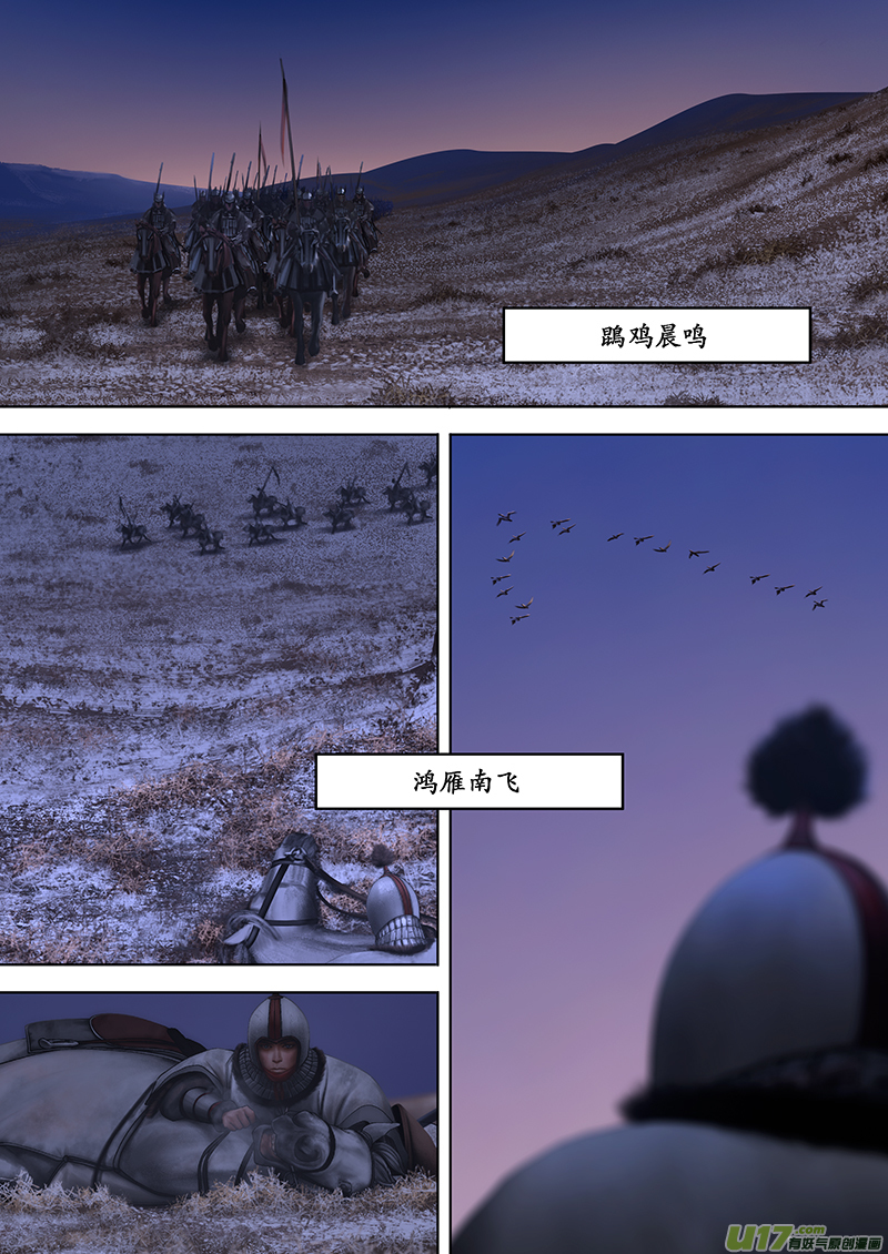 🍕开元秘史 184 番外：情书 第4页