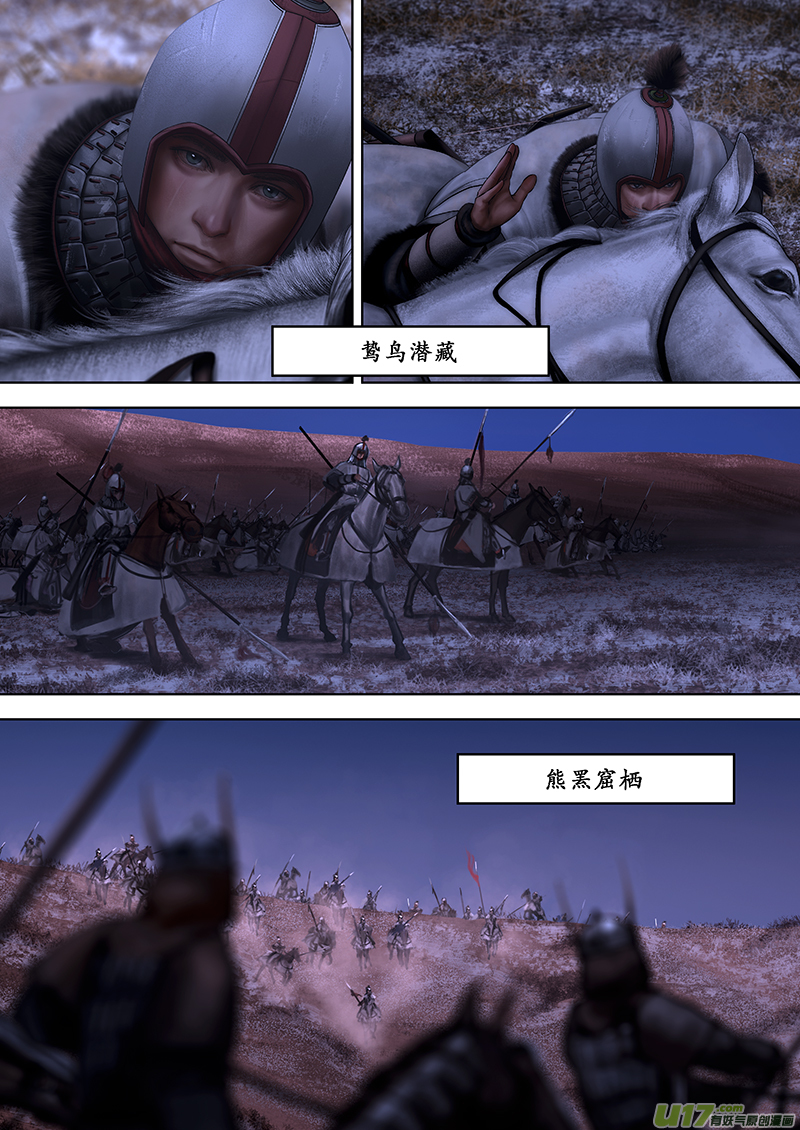🍕开元秘史 184 番外：情书 第5页