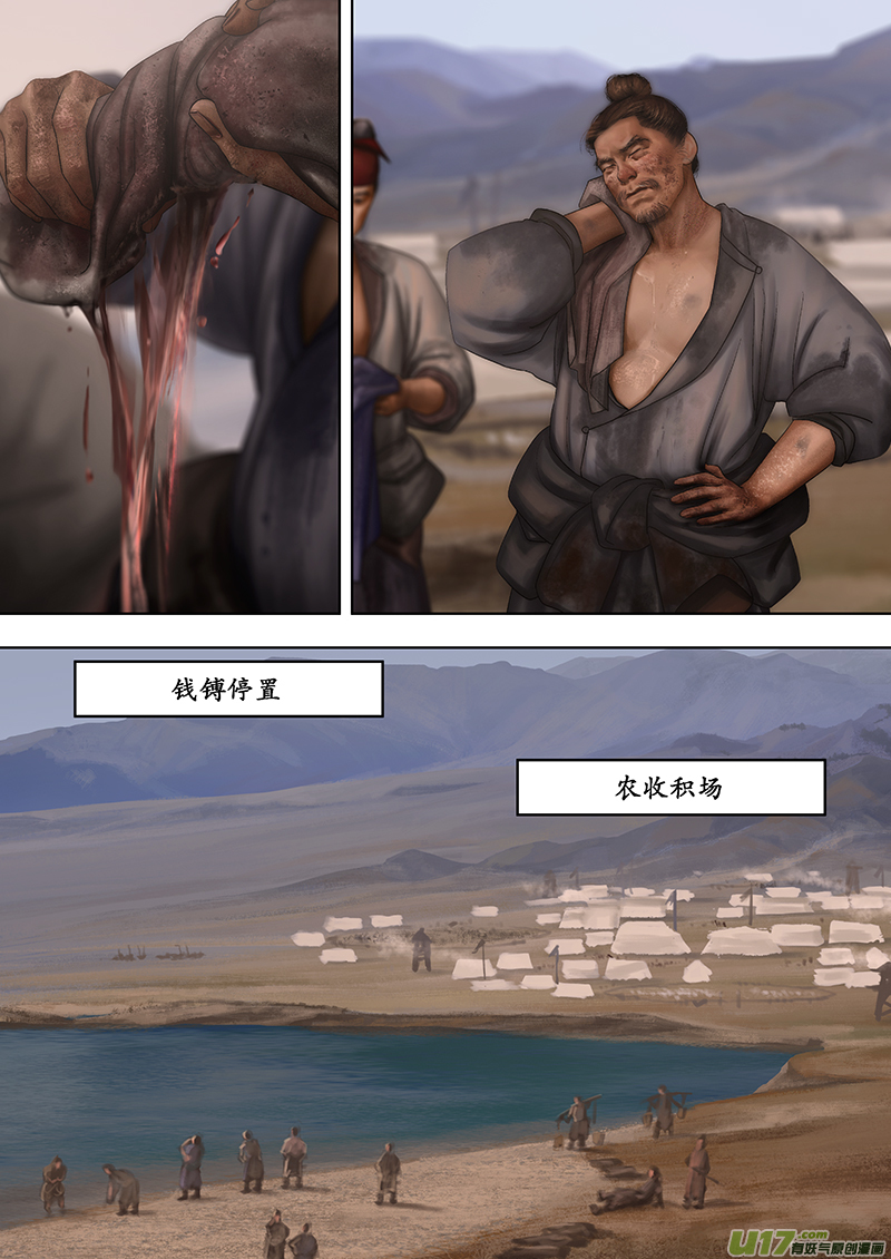 🍕开元秘史 184 番外：情书 第6页