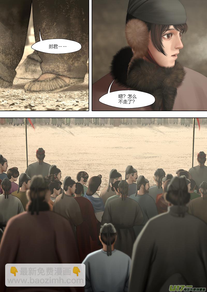 🍕开元秘史 188 第零章-4 第7页