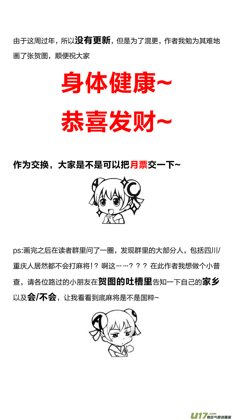 🍕开元秘史 混更的贺图 第2页