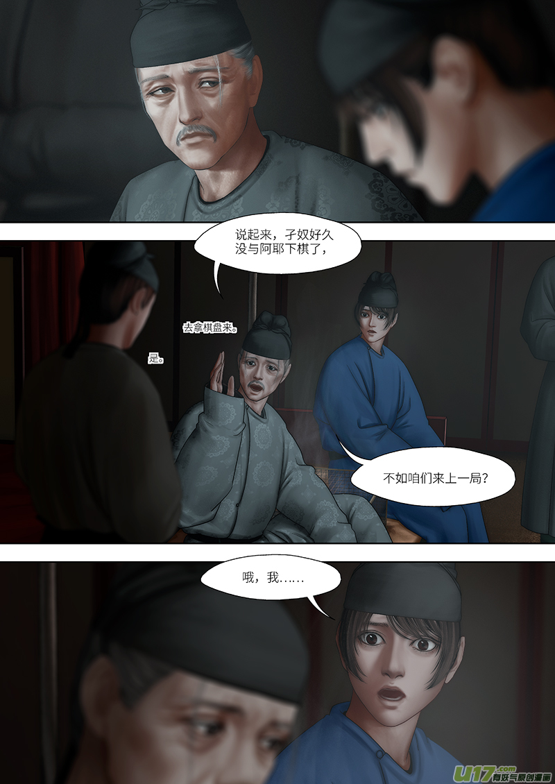 🍕开元秘史 193 第零章-9 第1页