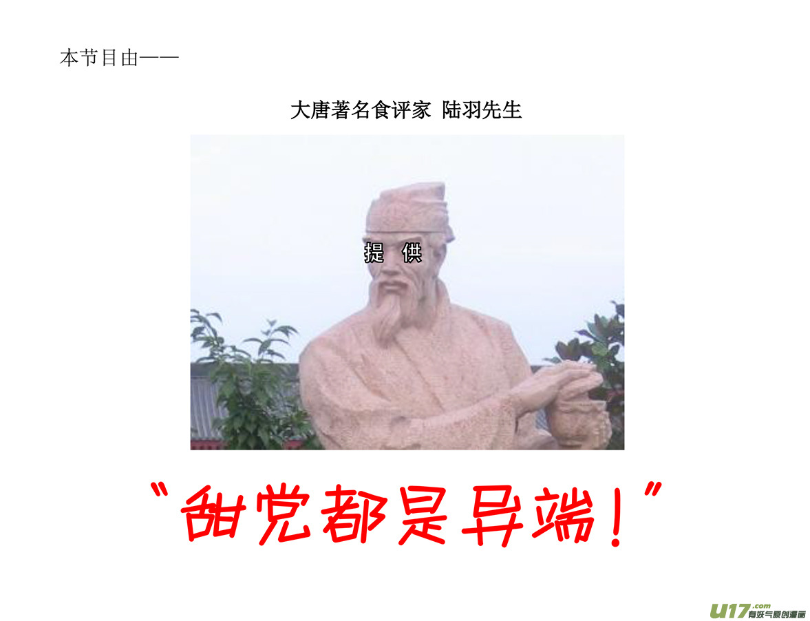 🍕开元秘史 22 第十章-3 第11页