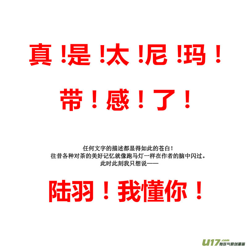 🍕开元秘史 22 第十章-3 第14页