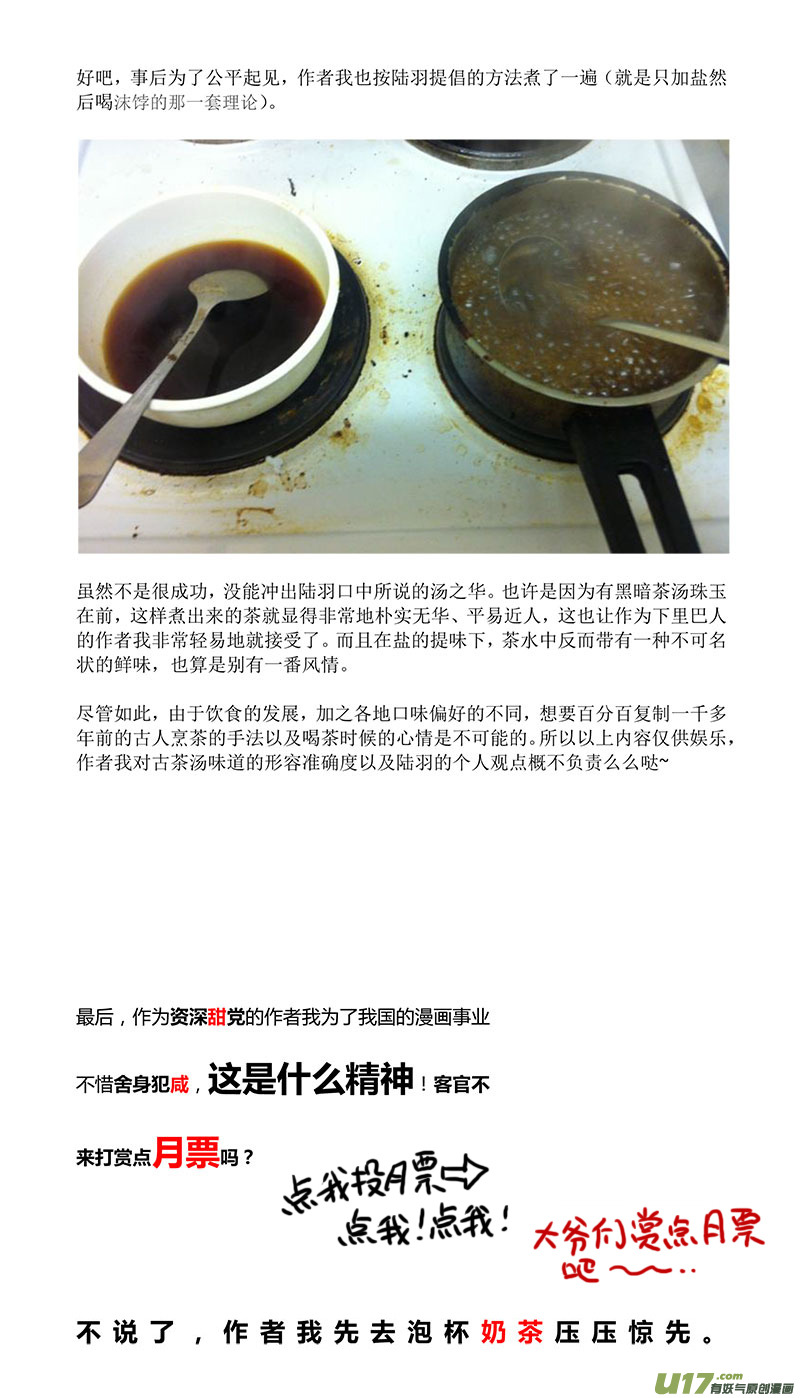 🍕开元秘史 22 第十章-3 第15页