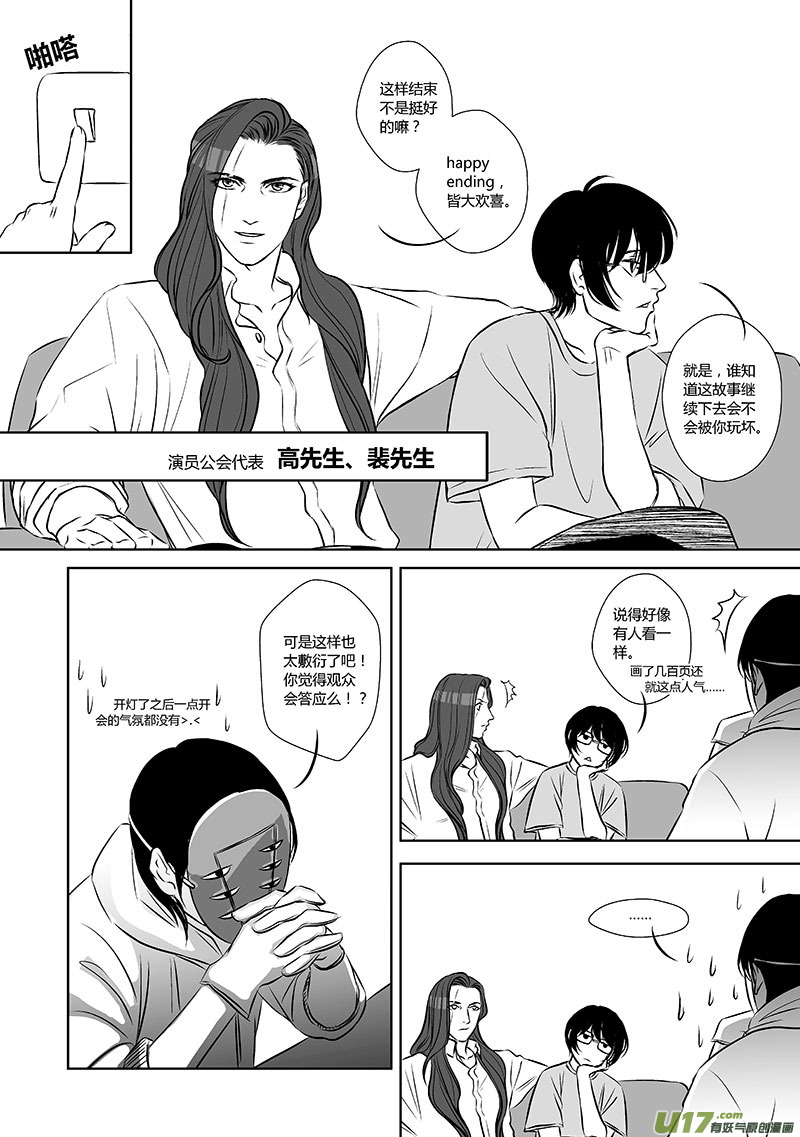 🍕开元秘史 番外：这不是开元异闻录！-上 第1页