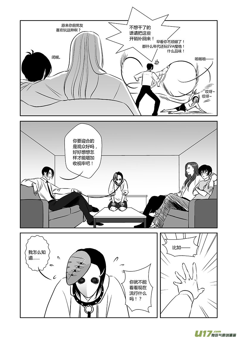 🍕开元秘史 番外：这不是开元异闻录！-上 第4页