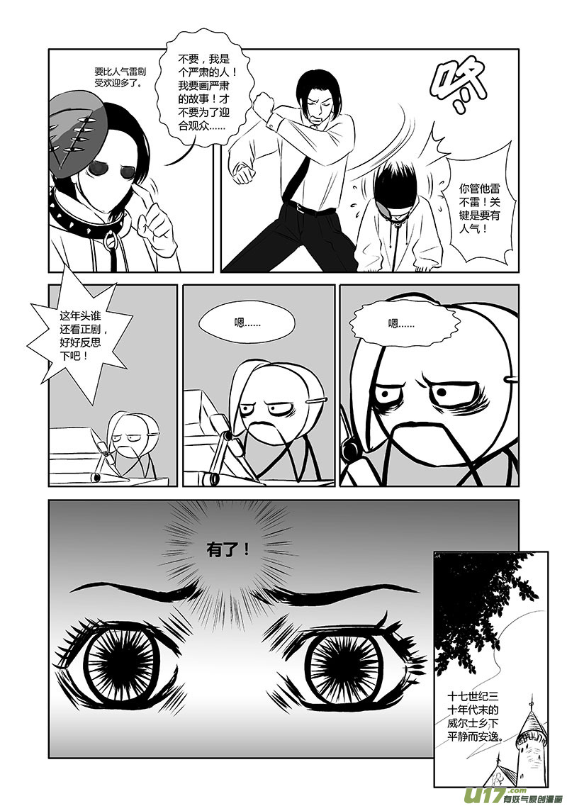 🍕开元秘史 番外：这不是开元异闻录！-上 第6页