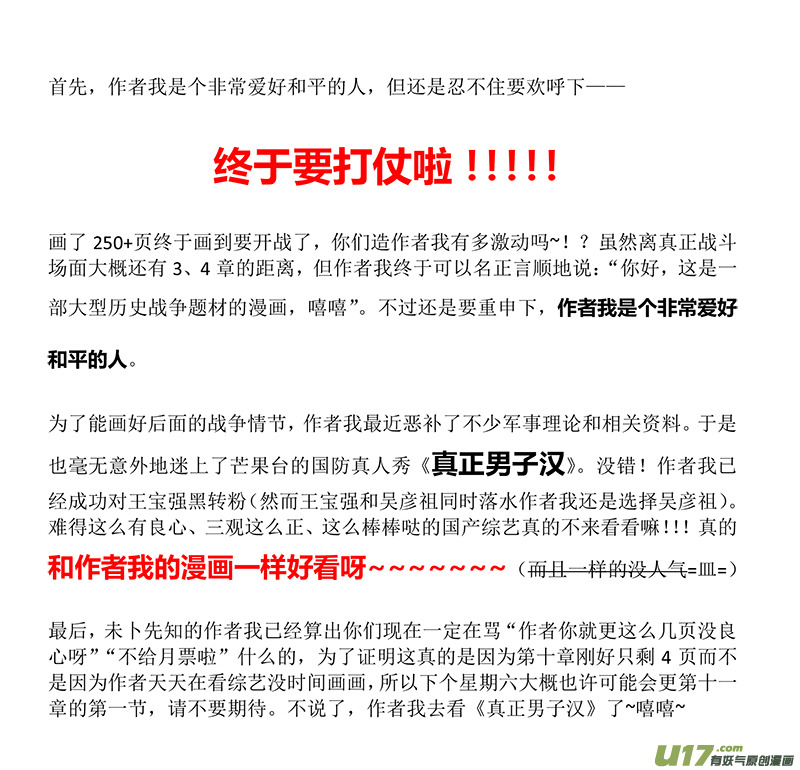 🍕开元秘史 24 第十章-5 第5页