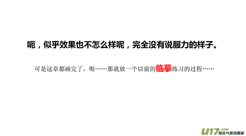 🍕开元秘史 28 第十一章-4 第15页
