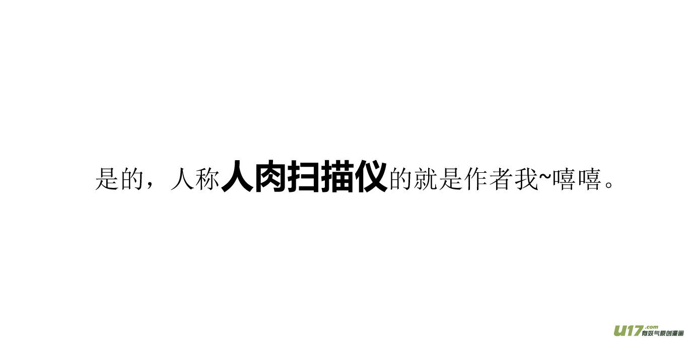 🍕开元秘史 28 第十一章-4 第17页