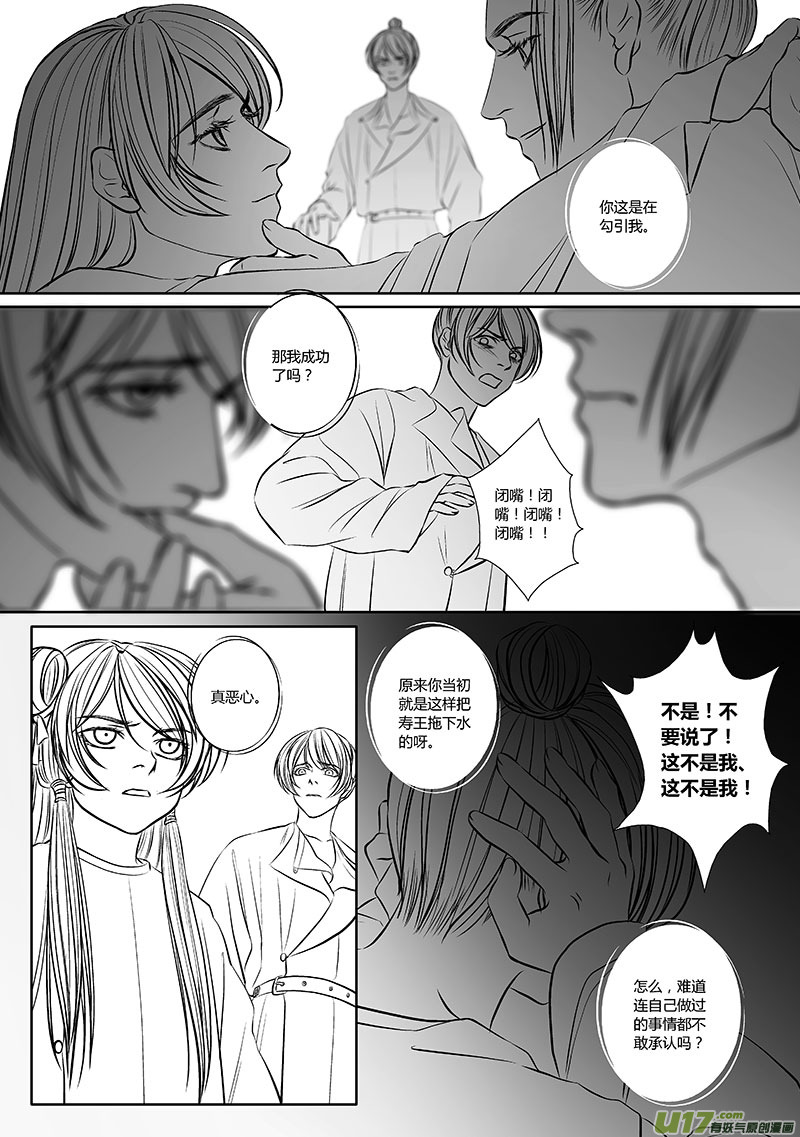 🍕开元秘史 32 第十二章-4 第1页