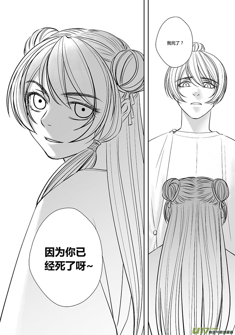🍕开元秘史 32 第十二章-4 第12页