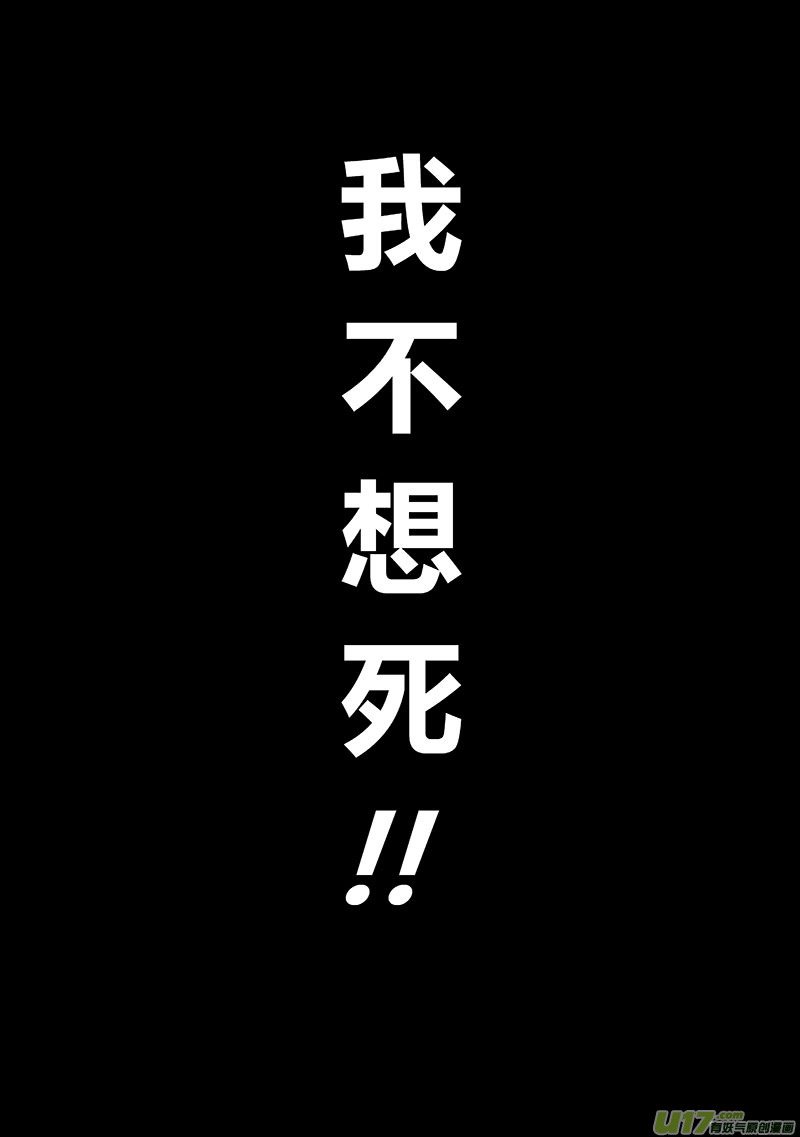 🍕开元秘史 32 第十二章-4 第18页