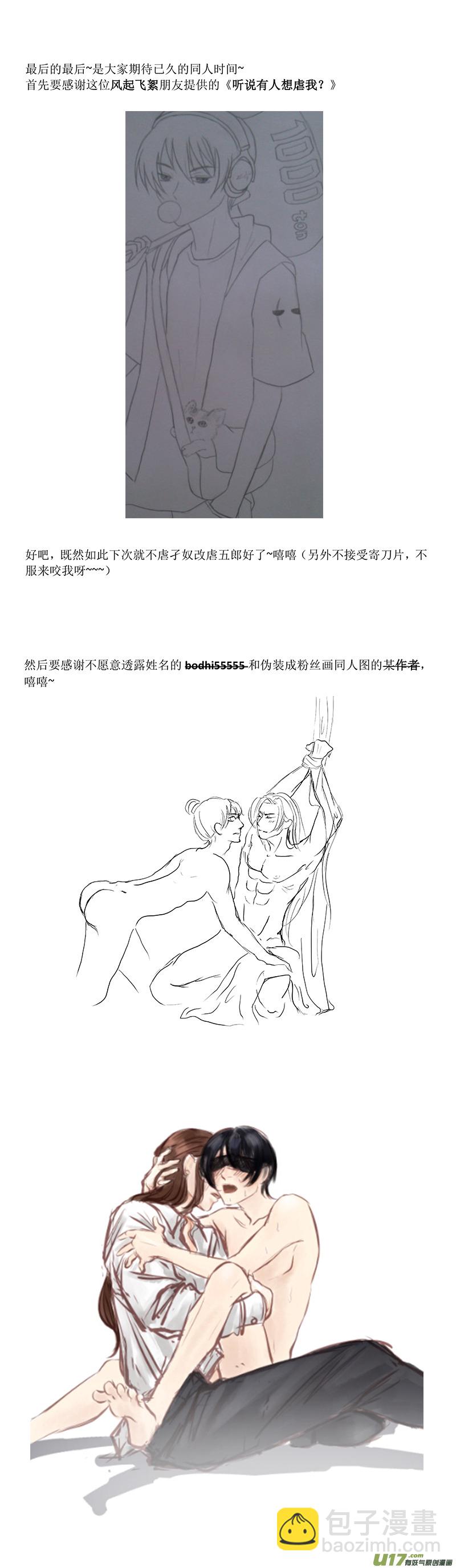 🍕开元秘史 32 第十二章-4 第23页