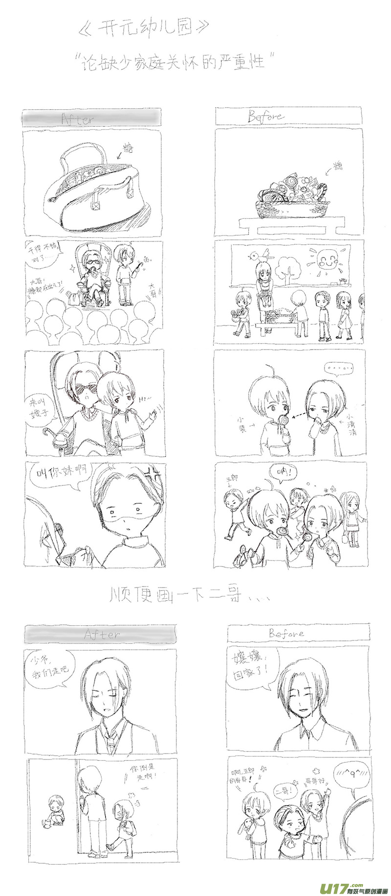 🍕开元秘史 40 第十五章-5 第11页