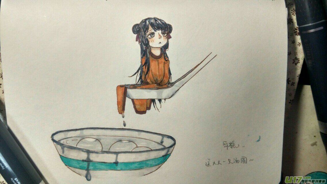 🍕开元秘史 40 第十五章-5 第13页