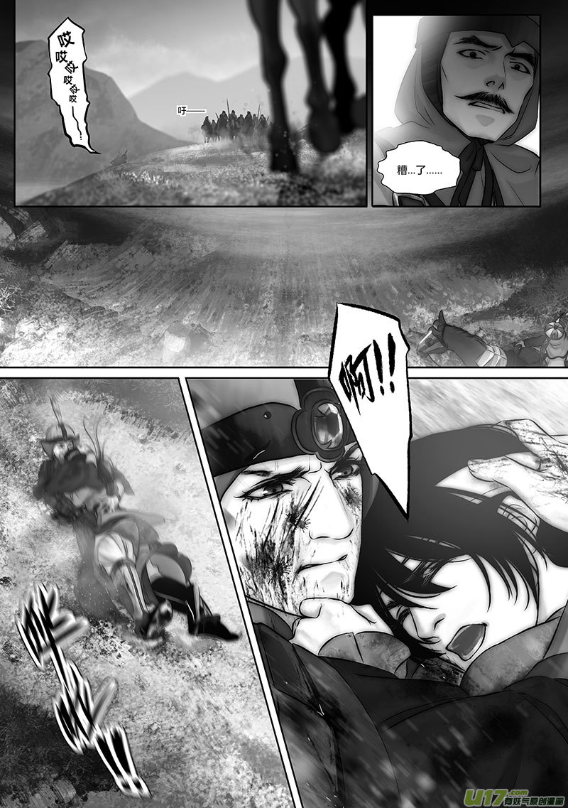 🍕开元秘史 40 第十五章-5 第3页