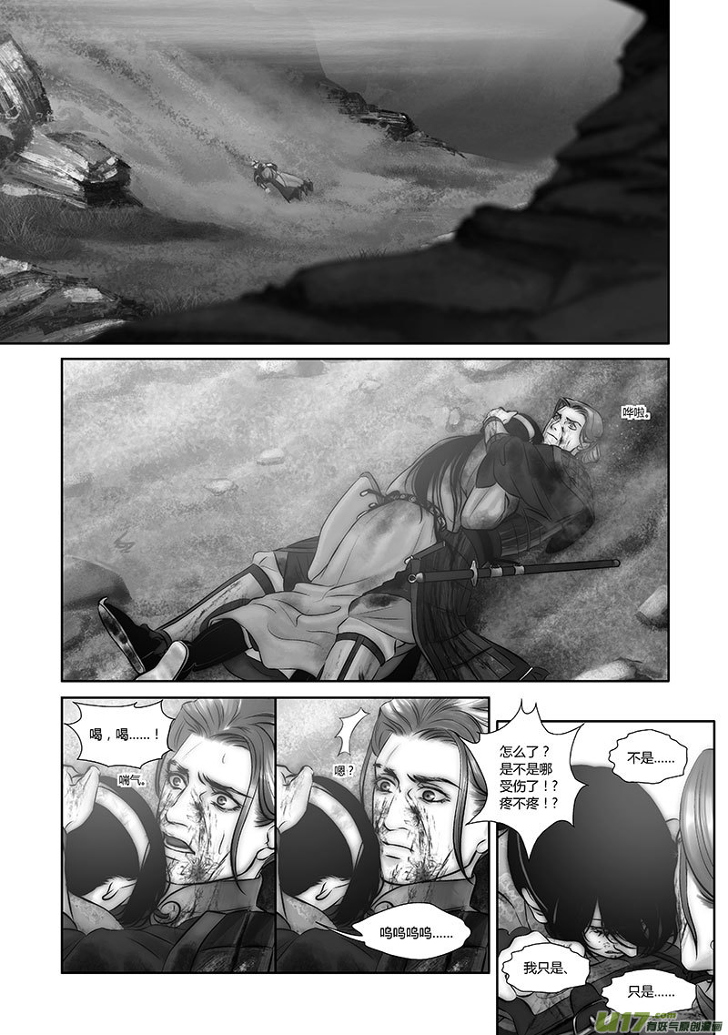 🍕开元秘史 40 第十五章-5 第5页