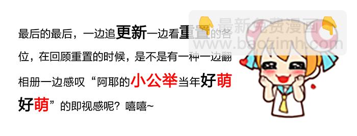 🍕开元秘史 3 第二章-4重置 第11页