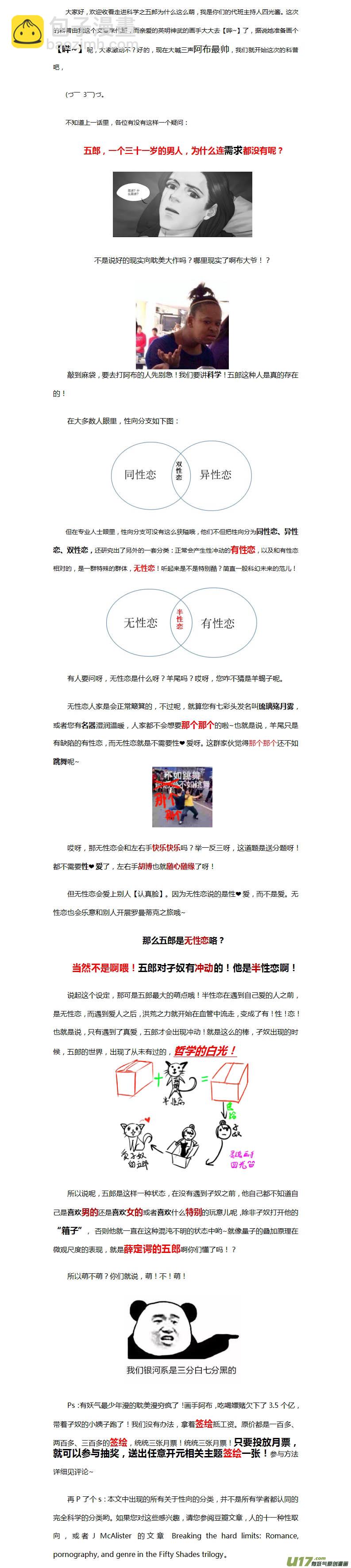 🍕开元秘史 50 第十八章-4 第12页
