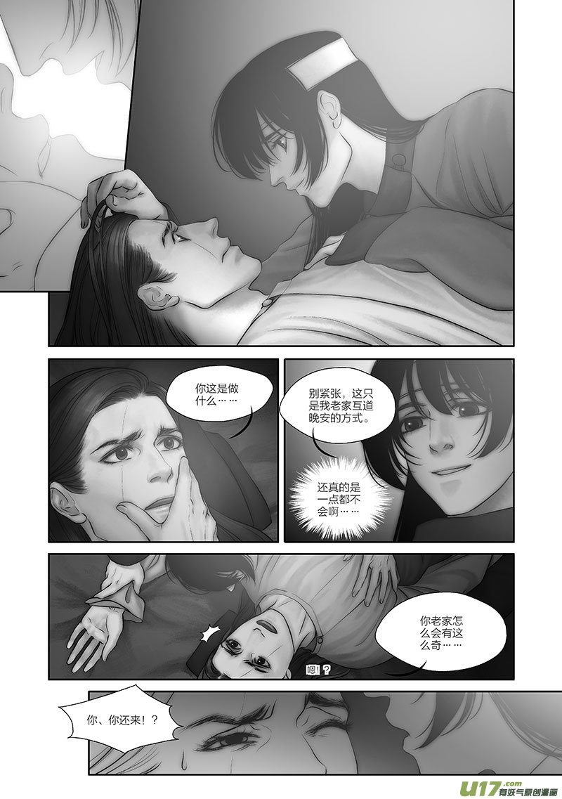 🍕开元秘史 50 第十八章-4 第2页