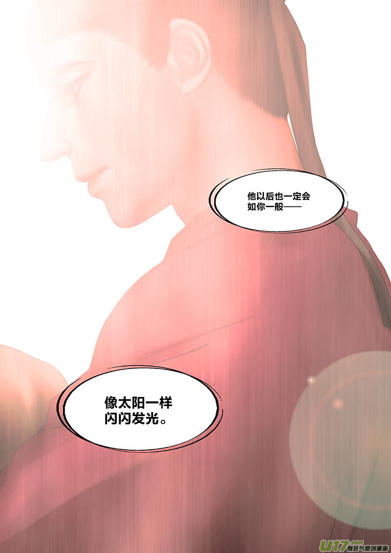 🍕开元秘史 55 第二十章-2 第10页