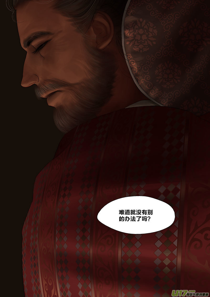 🍕开元秘史 55 第二十章-2 第11页