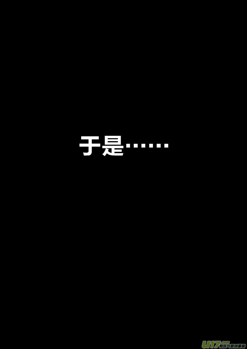 🍕开元秘史 61 第二十一章-5 第11页