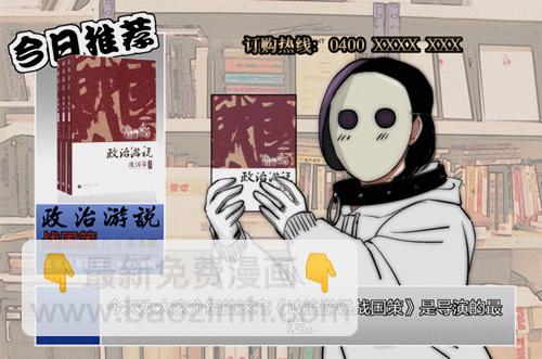 🍕开元秘史 61 第二十一章-5 第12页