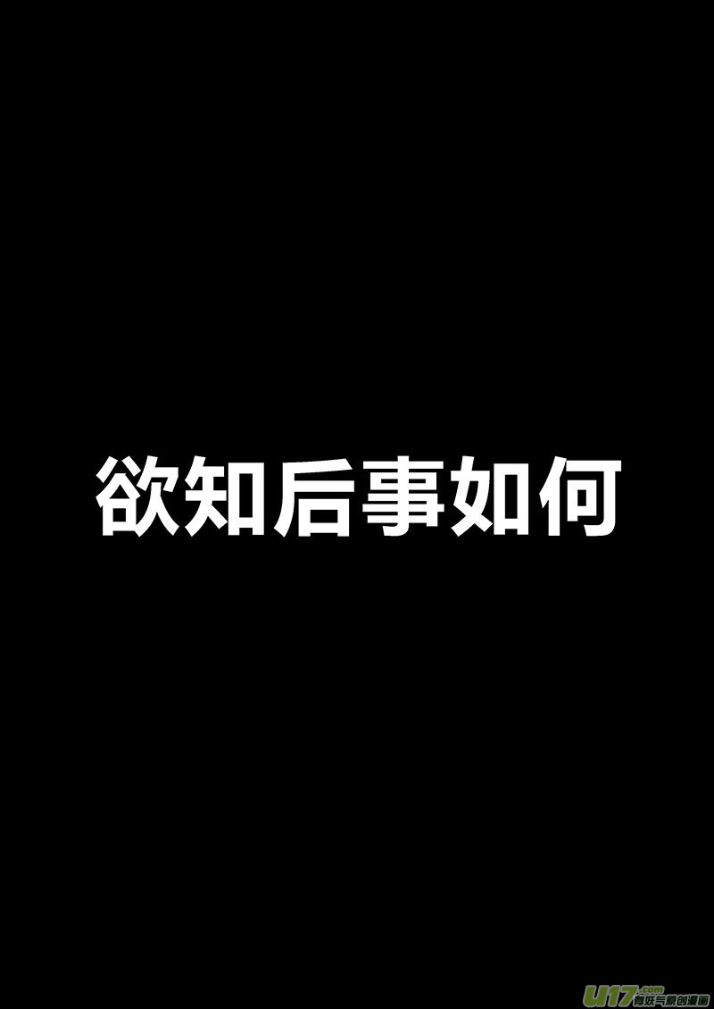🍕开元秘史 61 第二十一章-5 第14页