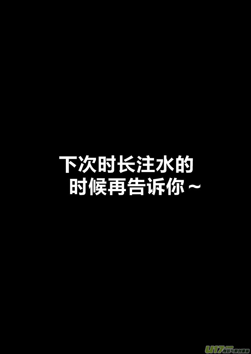 🍕开元秘史 61 第二十一章-5 第15页