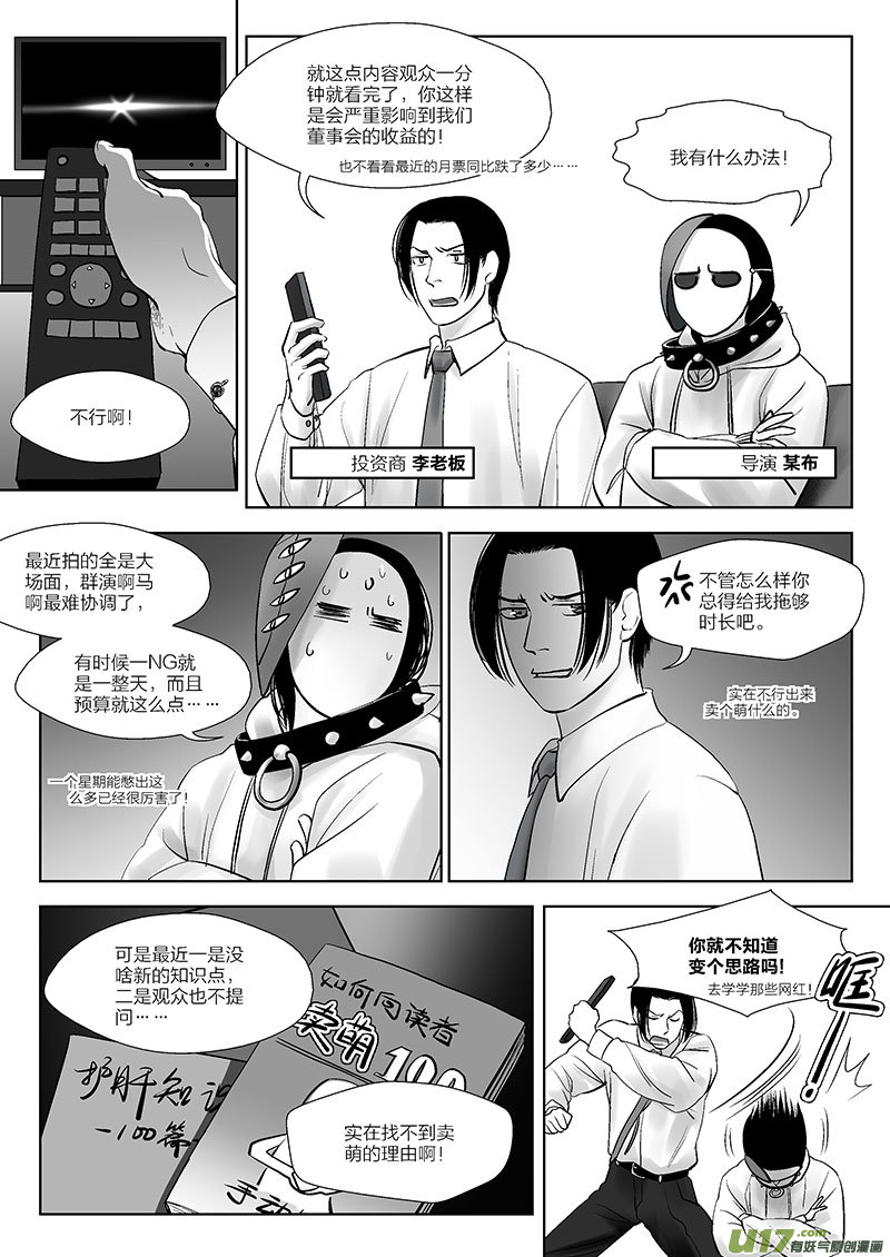 🍕开元秘史 61 第二十一章-5 第9页