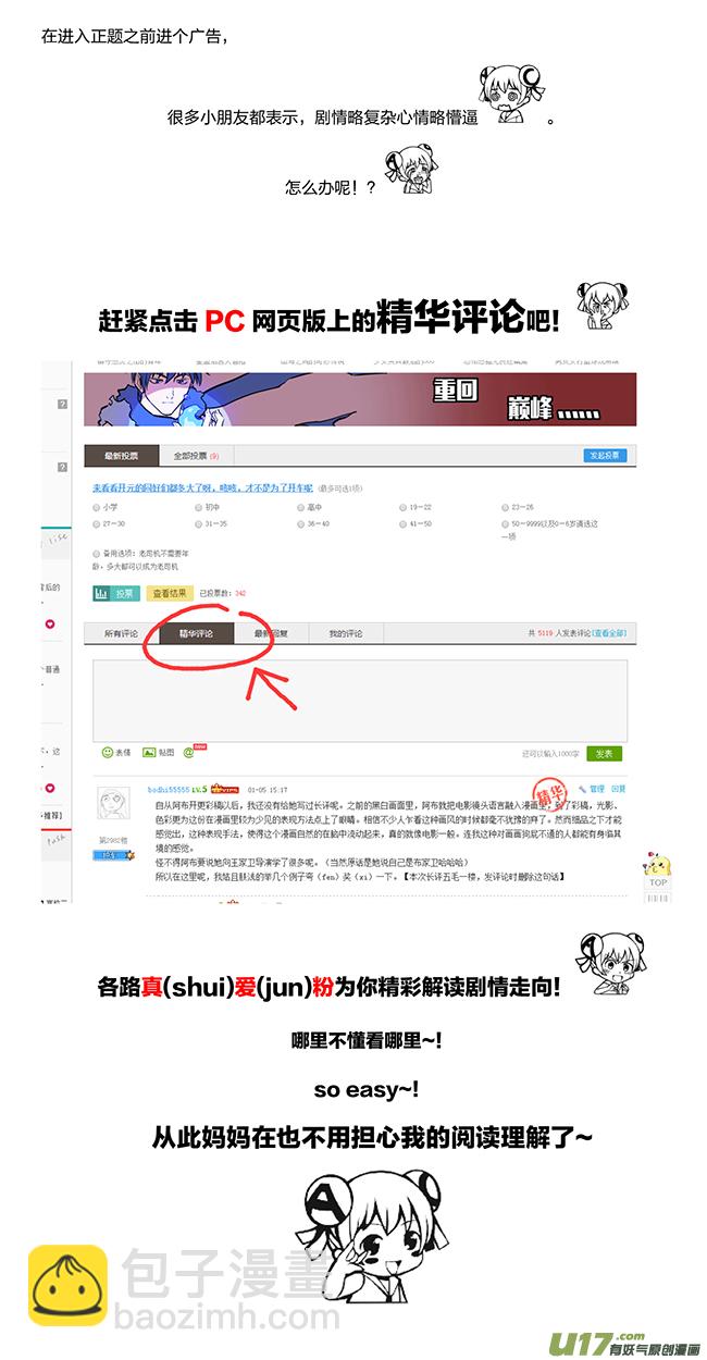 🍕开元秘史 番外：阿六的烦恼 ＆ 同人 第2页