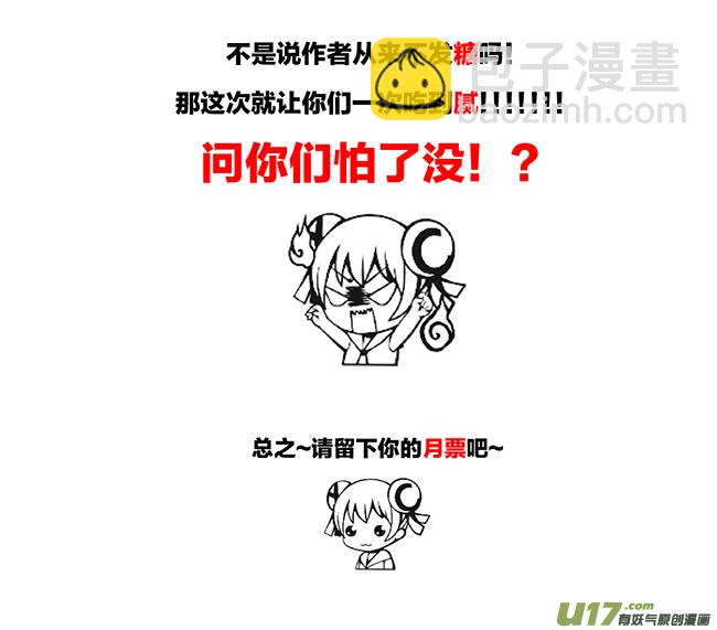 🍕开元秘史 番外：阿六的烦恼 ＆ 同人 第6页