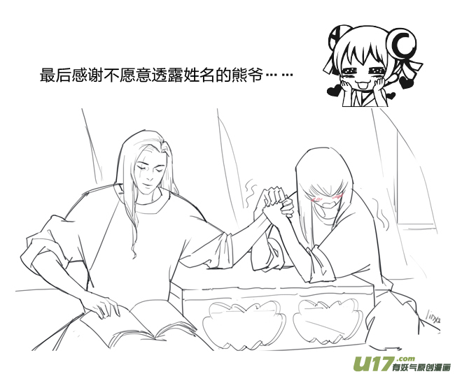 🍕开元秘史 番外：阿六的烦恼 ＆ 同人 第9页