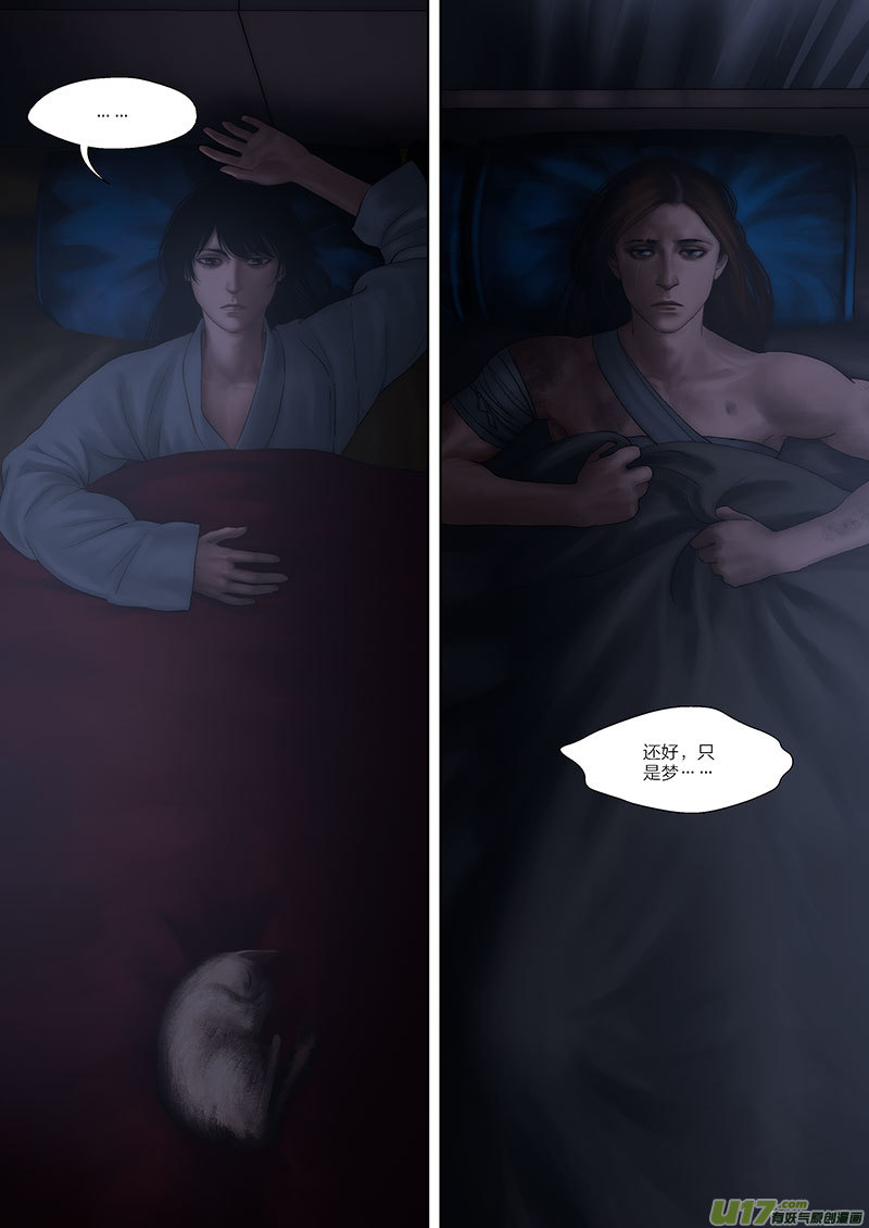 🍕开元秘史 68 番外：燥-下 第2页