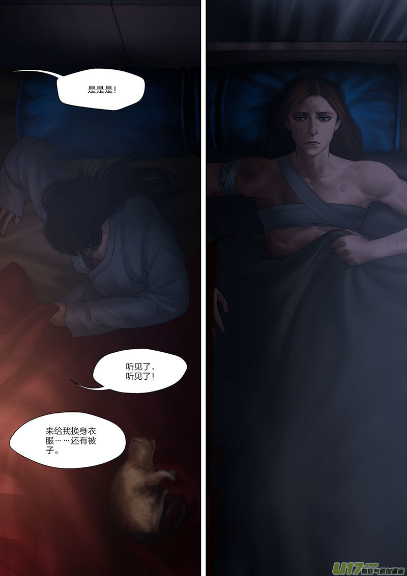 🍕开元秘史 68 番外：燥-下 第4页