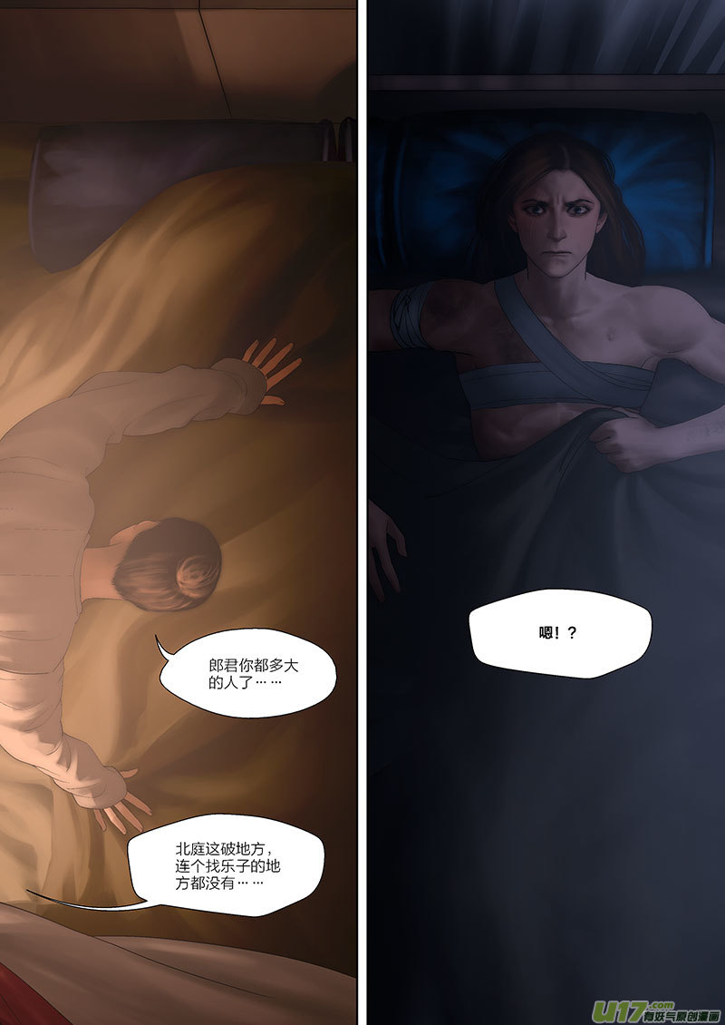 🍕开元秘史 68 番外：燥-下 第5页