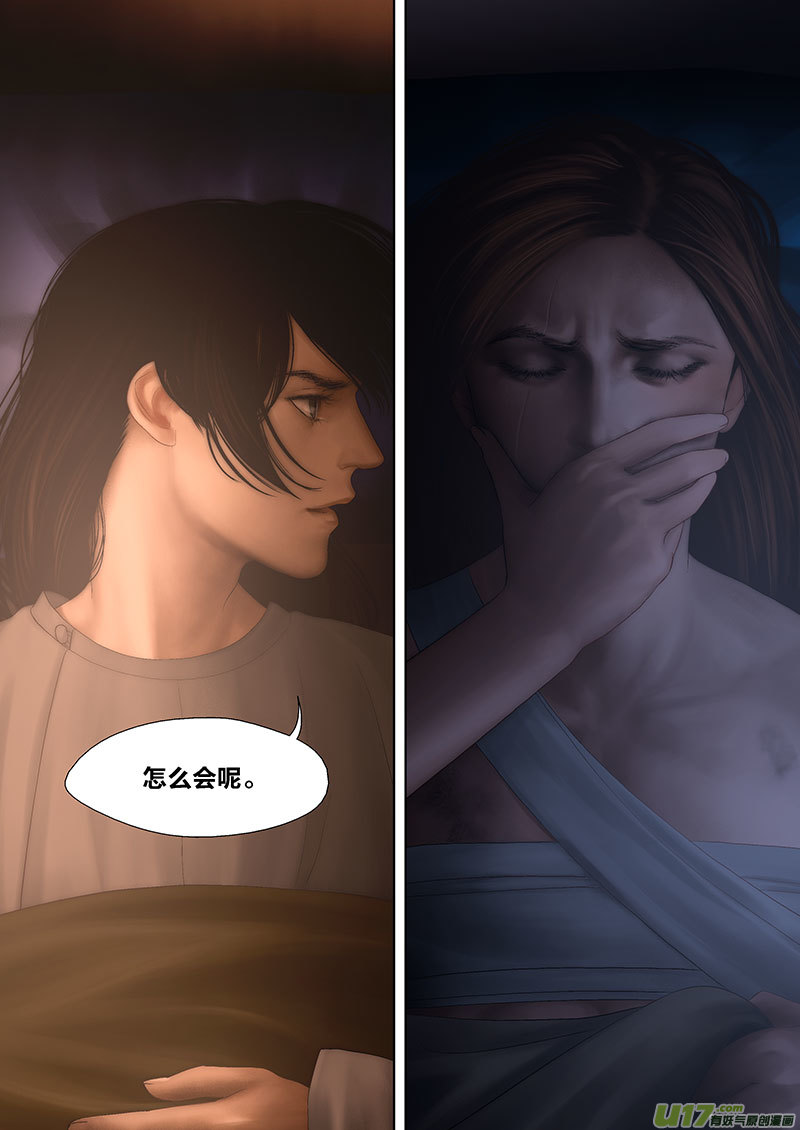 🍕开元秘史 68 番外：燥-下 第7页