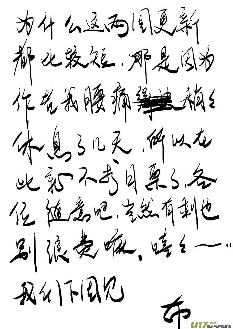 🍕开元秘史 70 第二十二章-2 第7页