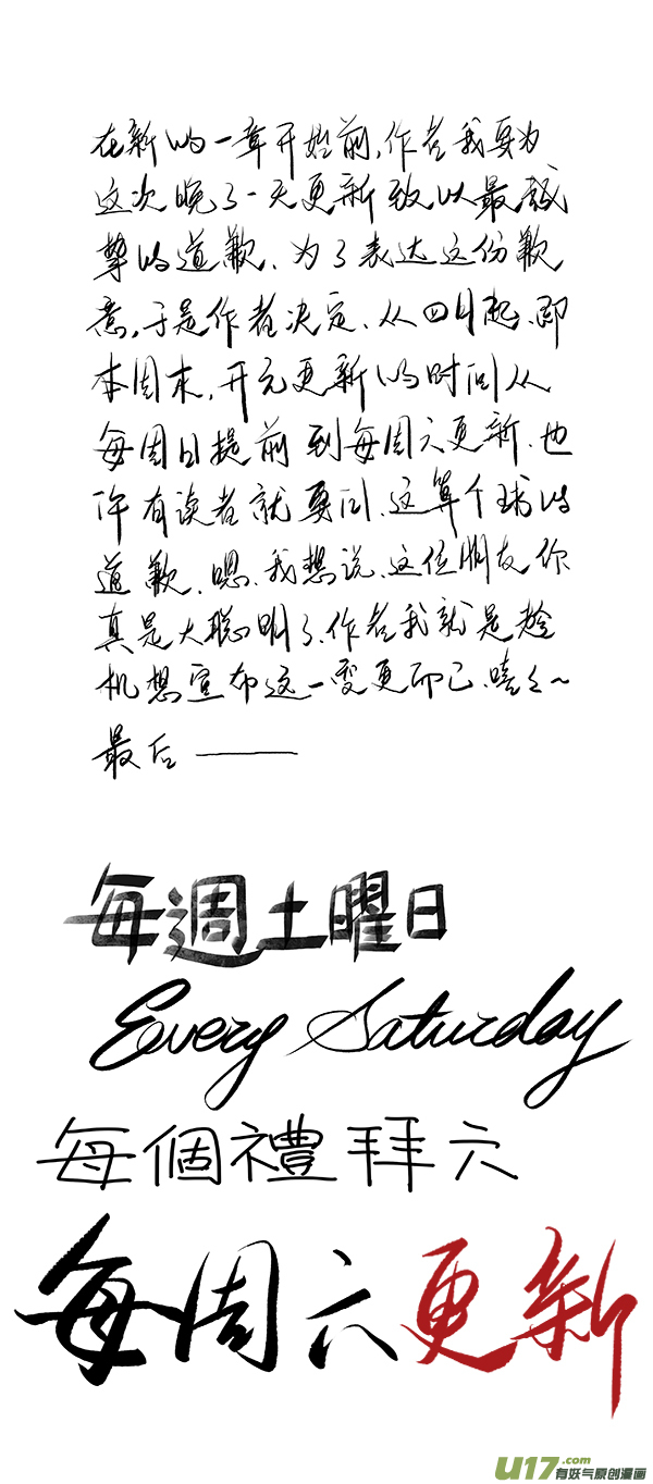 🍕开元秘史 74 第二十三章-1 第1页