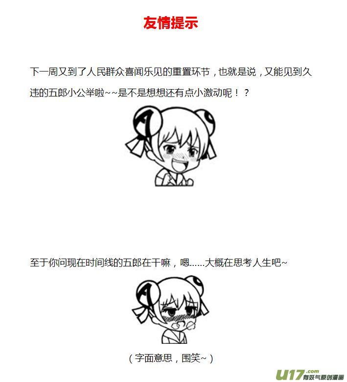 🍕开元秘史 79 第二十三章-6 第9页