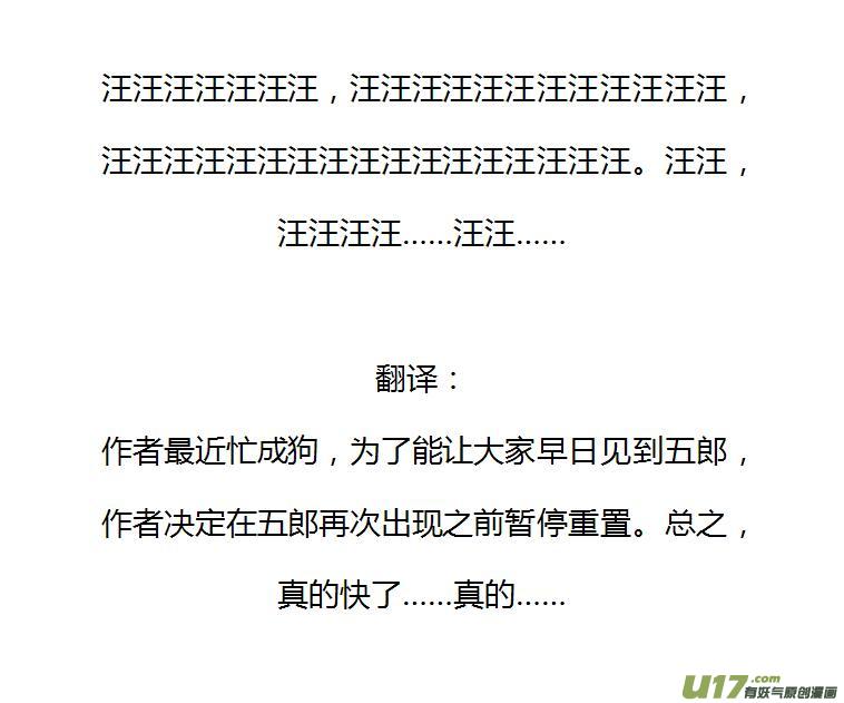 🍕开元秘史 83 第二十三章-10 第9页