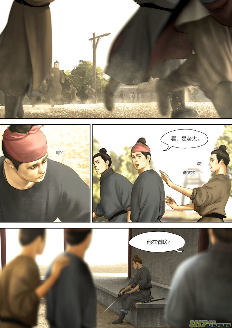 🍕开元秘史 87 第二十四章-1 第1页