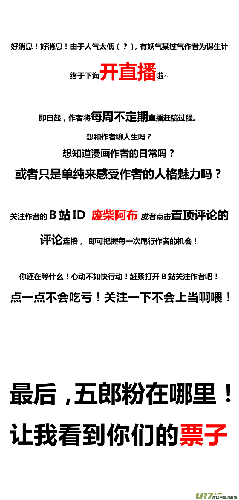 🍕开元秘史 87 第二十四章-1 第10页