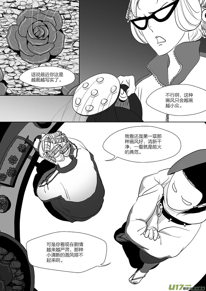 🍕开元秘史 番外：消失的阿布 第1页